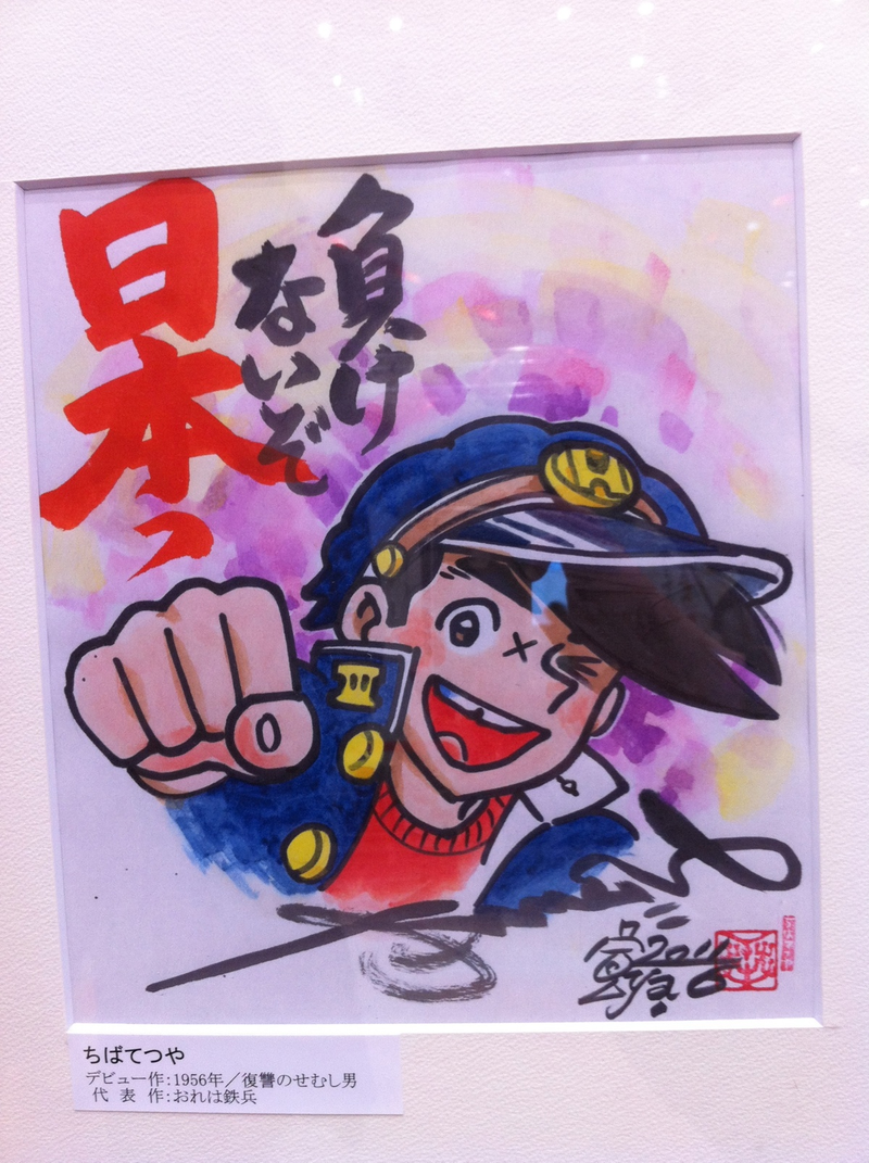 Illustration for article titled Japan's Greatest Manga Artists Offer Encouragement